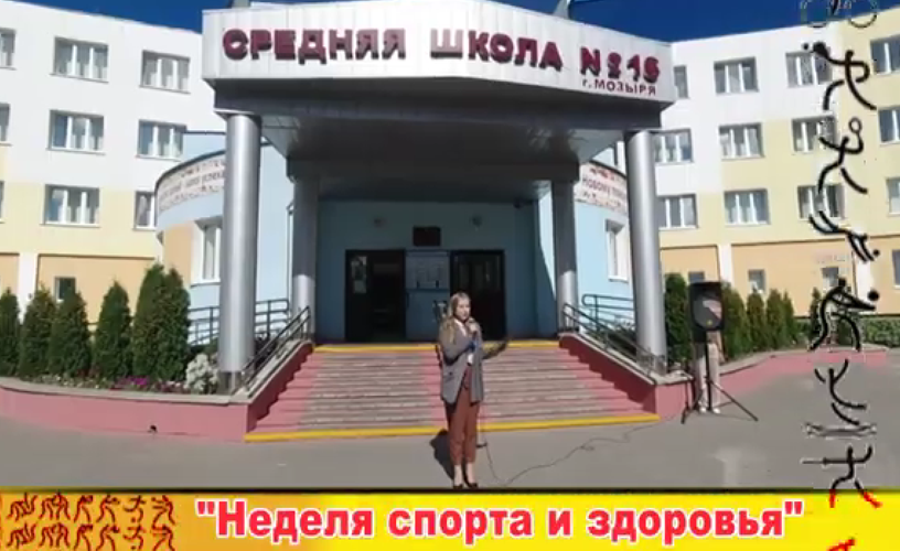 Открытие республиканского комплексного спортивно-массового мероприятия &quot;Неделя спорта и здоровья&quot;
