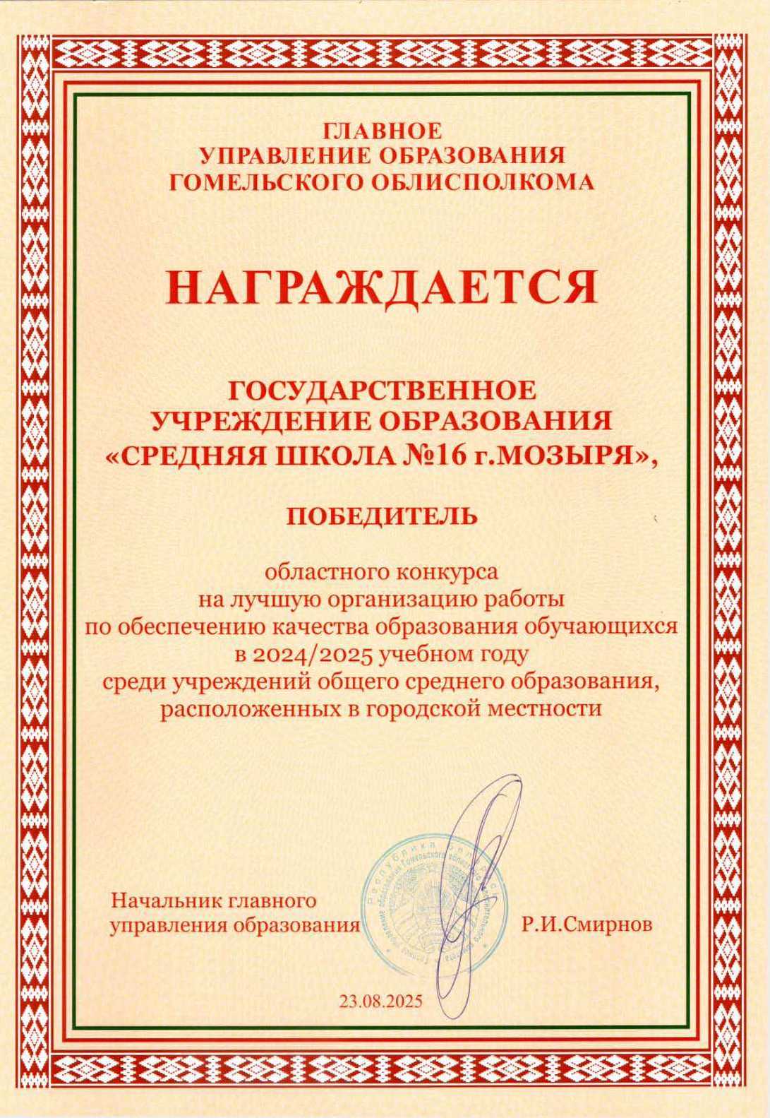 изображение viber 2025 09 04 10 48 50 420