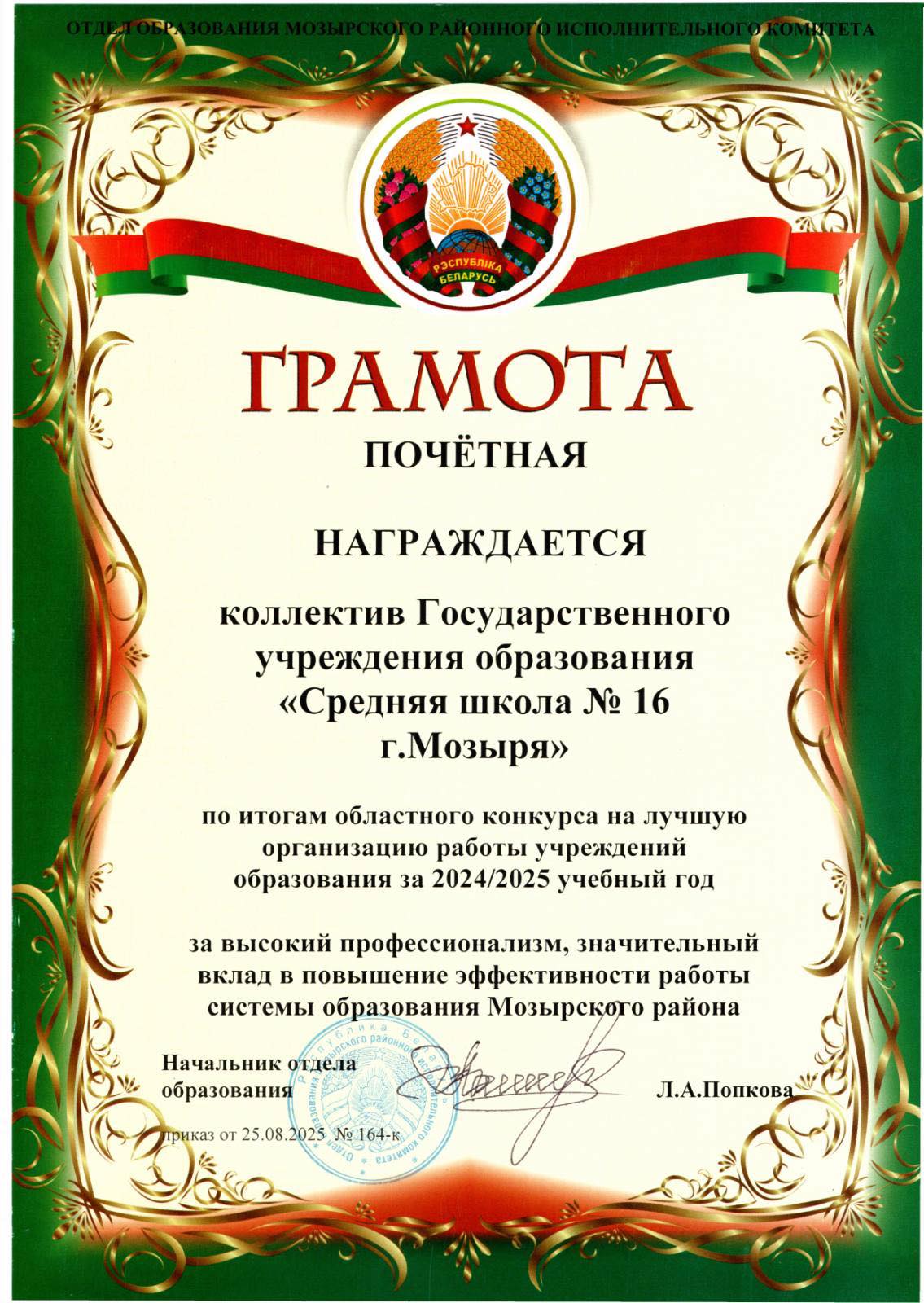 изображение viber 2025 09 04 10 48 50 663