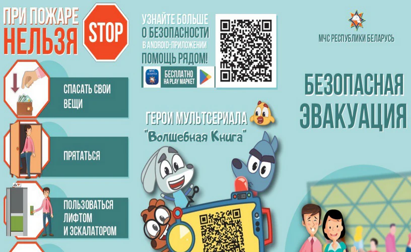 Безопасность