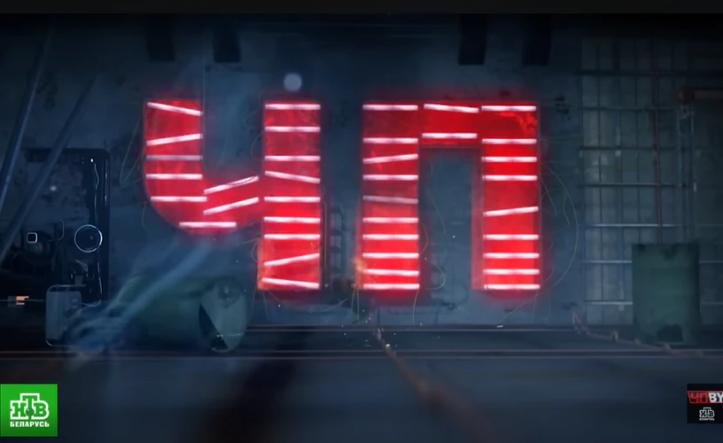 ЧП.BY НТВ Беларусь выпуск 30.01.2025