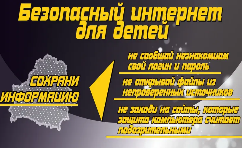 Профилактические листовки МВД