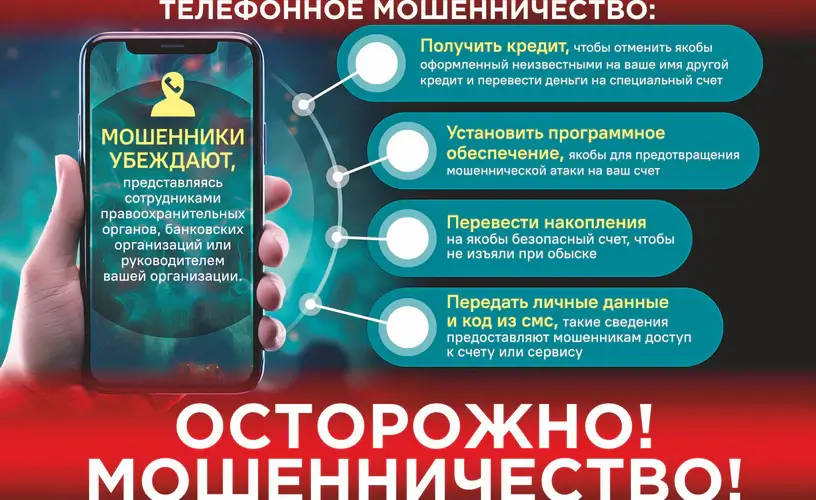 На страже цифровой безопасности