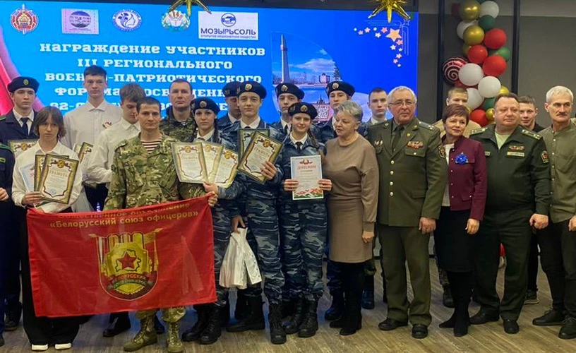 III военно-патриотический форум