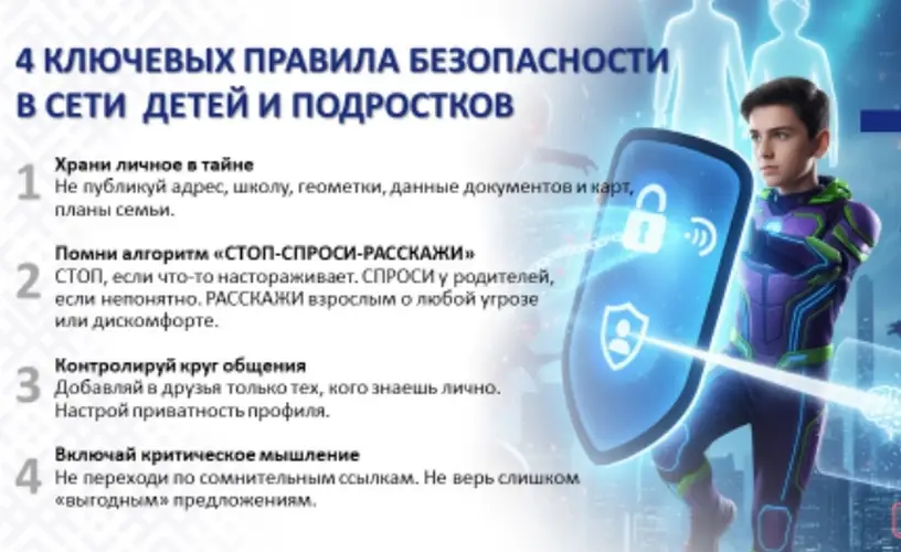 Полезно знать детям и родителям!