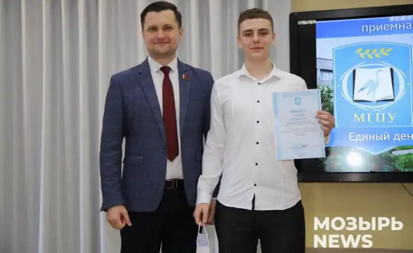 Учащийся Государственного учреждения образования «Средняя школа №16 г. Мозыря» Белецкий Илья стал победителем (диплом I степени) университетской олимпиады