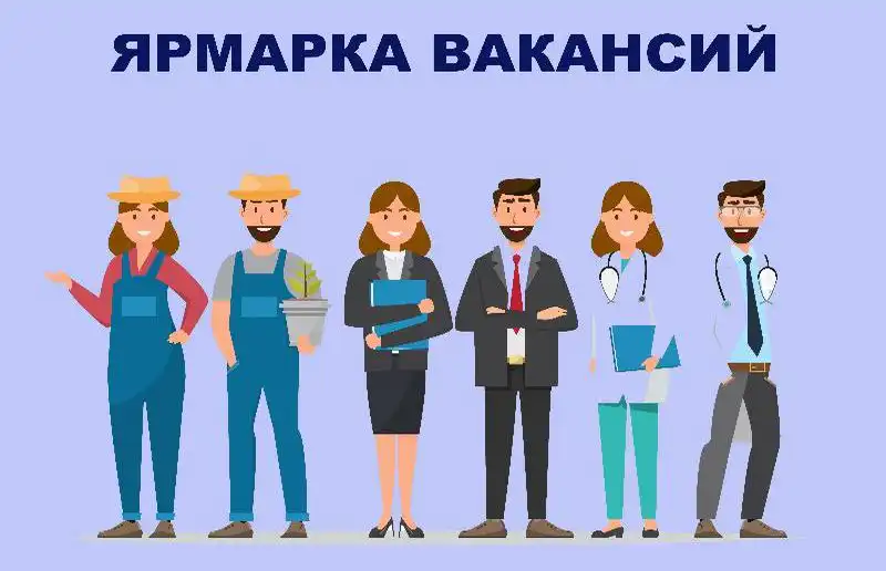 15-17 апреля 2026 года (3 дня) с 15.00 до 17.00  состоится Республиканская молодежная  ярмарка вакансий по вопросу  трудоустройства учащейся молодежи в  свободное от учебы время и выпускников  учебных заведений