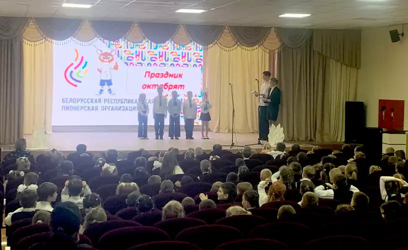 Белорусская общественная пионерская организация