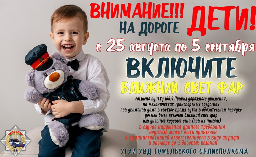 Информация о дорожно-транспортных  происшествиях с несовершеннолетними по итогам 7 мес. 2026 года