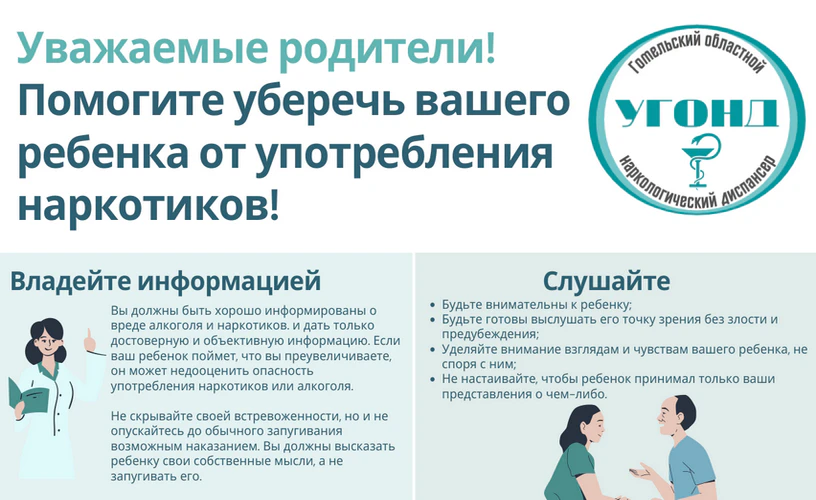 Стоп наркотики