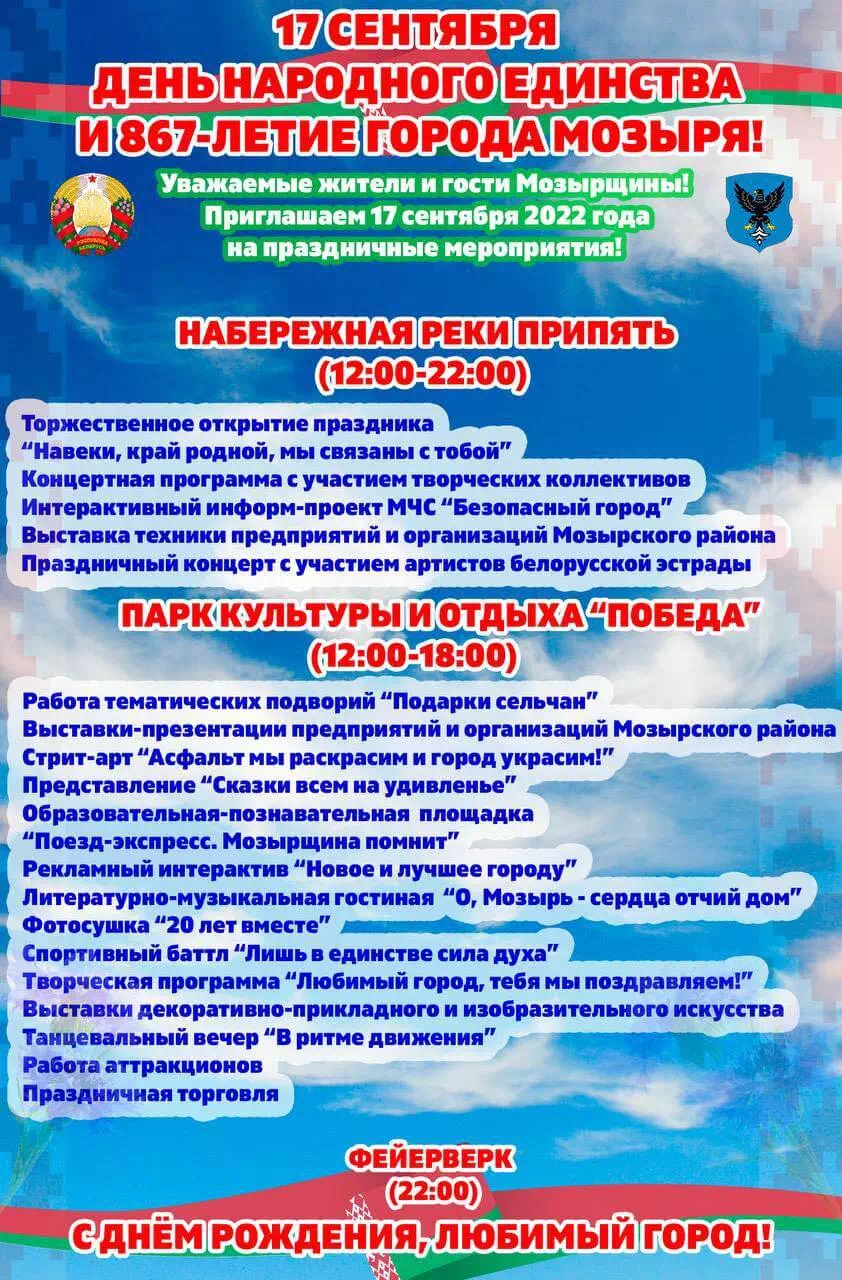 17 сентября