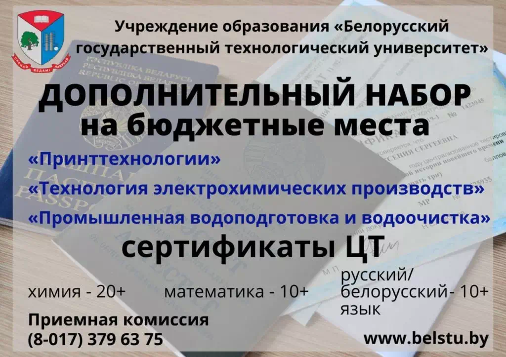дополнительный набор 2022