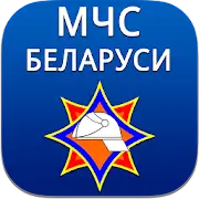 МЧС Беларуси