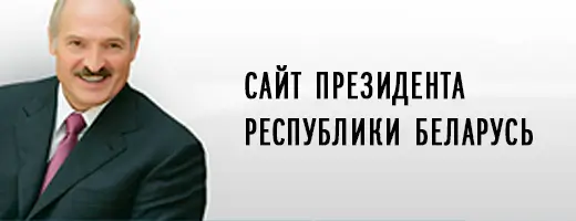 banner president 1